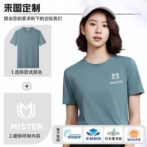 Camiseta Solona Cool de Manga Corta, Unisex, Secado Rápido, Cuello Redondo, Tela Delgada, Ropa Informal con Etiqueta Personalizable, Ropa de Trabajo - Product Image 3