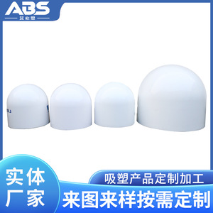 Cubiertas de Antena Inalámbricas Personalizadas Abis, Moldeadas al Vacío, Resistentes a los Rayos UV, para Estaciones Meteorológicas de Navegación - Product Image 5