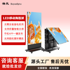 จอแสดงผล LED HoyonOpto 4K สำหรับติดตั้งภายในอาคาร แบบตั้งพื้น ความสว่าง 1500cd พร้อมระบบ CMS Cloud RDM ในตัว รับประกันตลอดอายุการใช้งาน - Product Image 4