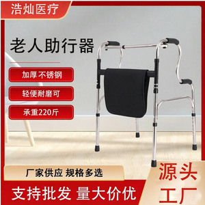 Peng Cheng <b>Walker</b> Stainless Steel Foldable With Seat For <b>Elderly</b> Home Use Rehabilitation Aid - Product Image 5