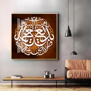 İslami duvar tablosu İslami arapça kaligrafi dini porselen kristal resim çerçeveleri kristal porselen baskı plakası