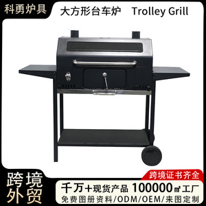 Electric Barbecue Grill With Rotary Rack Large Outdoor Charcoal Grill Commercial Use Trolley Design - Product Image 5