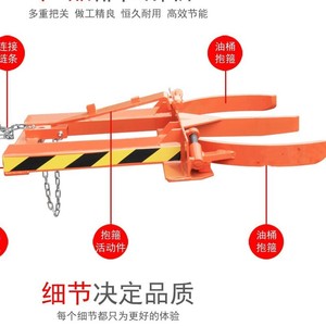 Pince de levage pour fût de 200L en acier, outil de manutention pour chariot élévateur, simple ou double, pour fûts ronds - Product Image 4