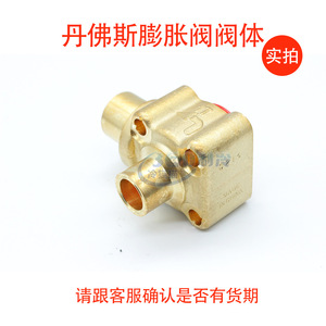Corps de vanne d'expansion Danfoss TE5 067B4004 067B4009 067B4011 à angle droit, traversant, pour compresseur à équilibrage interne - Product Image 3
