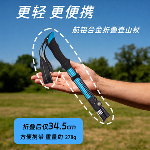 Aluminum Alloy Trekking Pole External <b>Lock</b> Five Section Hiking Pole Outdoor Walking Stick - Product Image 2