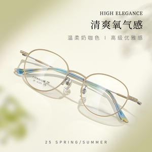 Monture de lunettes ovale en titane pur pour femme, modèle 6286, ajustement confortable, origine Danyang - Product Image 5