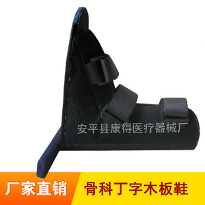 T-shaped wooden board shoe, anti-rotation shoe for foot fracture, <b>ankle</b> fixation strap with nails, <b>ankle</b> fracture fixation - Product Image 2