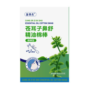 Anqisheng Cocklebur Huile de soulagement nasal en coton hydrophile 50 pièces Extrait naturel pour les soins nasaux - Product Image 5