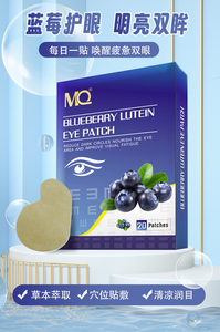 Extracto de Plantas, Reduce la Irritación Externa, Mantiene la Piel del Contorno de <span class=keywords><strong>Ojos</strong></span> Hidratada, Mejora la Comodidad Ocular, 20 Parches Oculares de Arándanos y Luteína - Product Image 3