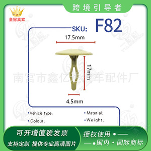Xinyida <b>Car</b> Roof <b>Clips</b> F82 Beige For Santana Replacement Parts - Product Image 5