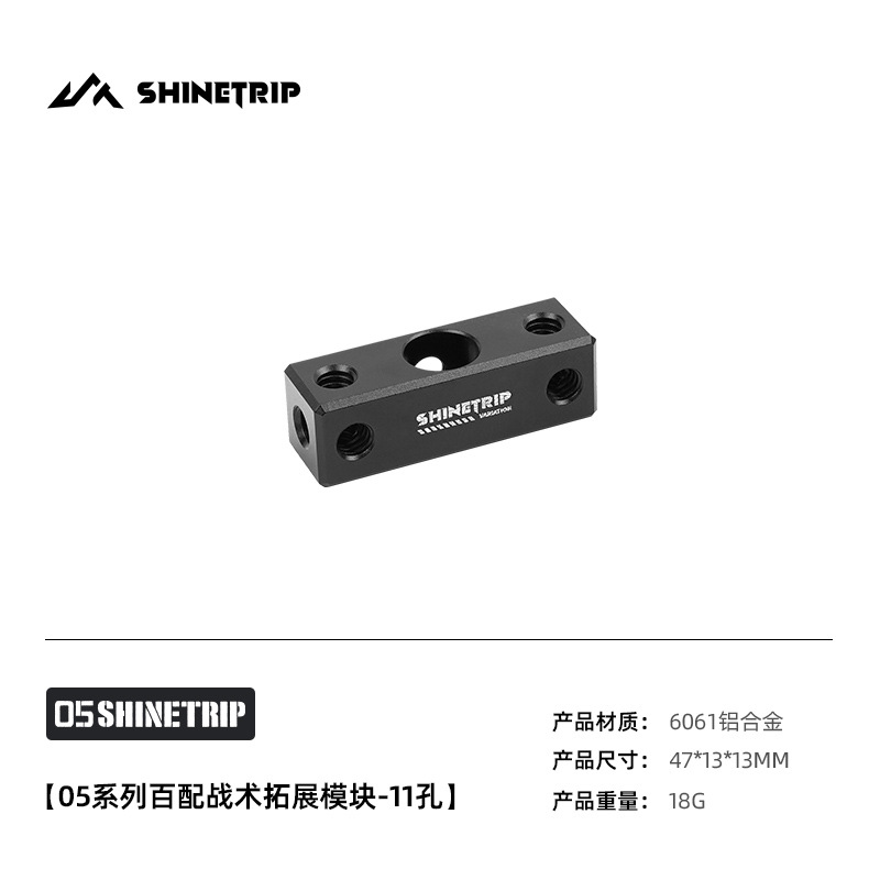 Module d'expansion tactique Baipei-11 emplacements