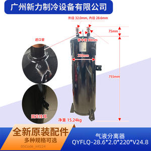 Separador de Gas y Líquido Qyflq 28.6x2.0x220 V24.8, Montado en el Suelo, Acero Inoxidable, Pieza Industrial para HVAC - Product Image 2