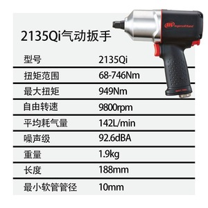 Clé à chocs pneumatique Ingersoll Rand 2135Qi, couple de 68-746 Nm, 9800 tr/min, 1,9 kg, longueur de 188 mm - Product Image 1