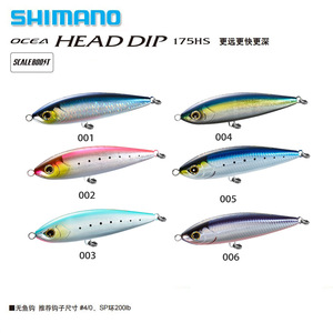 Leurre crayon coulant Shimano XU-S17VE 185g, type submersible robuste pour la pêche en mer, la pêche au thon, la pêche en bateau - Product Image 4