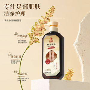 Jabón Líquido Antibacterial <span class=keywords><strong>para</strong></span> <span class=keywords><strong>Pies</strong></span> con Extractos Herbales Naturales, Fórmula Líquida de 500 ml, Aroma Natural Sutil - Product Image 1