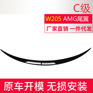 Aileron arrière en fibre de carbone style AMG pour Mercedes-Benz Classe C W205 - Product Image 2