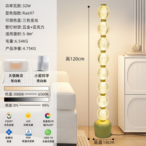 Modern Minimalist Pearl <b>String</b> Standing Floor Lamp Designer for Living Room Dining Room Bedroom Study Showroom Homestay - Product Image 5