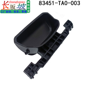 Boîte d'accoudoir 83451-TA0-003 en plastique noir pour Honda Accord Crosstour - Product Image 1