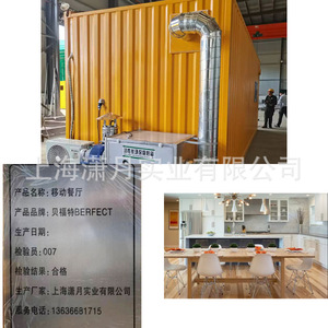 Cuisine mobile Berfect, restaurant en conteneur, 4 roues, triple essieu, structure en acier inoxydable, utilisation en extérieur - Product Image 2