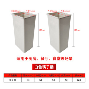Drainable Plastic Chopstick Holder Square 63x51x123mm <b>Kitchen</b> Storage <b>Rack</b> For Cutlery Wall Mounted - Product Image 4