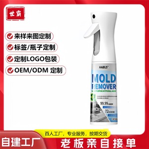 Nettoyant liquide anti-moisissure pour murs, réparation des murs de la maison, anti-moisissure - Product Image 3