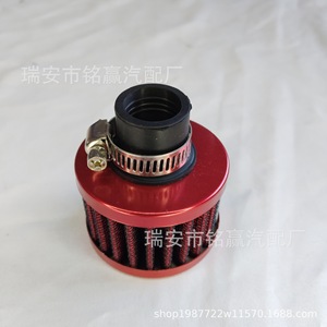 Filtre à air universel Mingying en forme de petite tête de champignon, diamètre extérieur 18 mm - 50 mm, pour modification automobile - Product Image 3