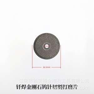 Disque de meulage diamanté St-30 électrolytique 200 mailles, brasé 150 mailles pour le traitement des pièces métalliques - Product Image 2