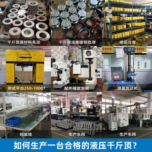แม่แรงไฮดรอลิก Changjie 10T 20T 30T 50T 100T แบบแยกส่วน ระยะยกยาว - Product Image 3