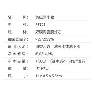 Filtre à eau portable pour l'extérieur, purificateur manuel 6Lh, outil de survie d'urgence pour le camping - Product Image 5