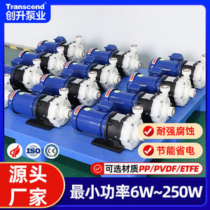 ปั๊มเคมีแบบแรงเหวี่ยง Chuangsheng Magnetic Drive Pump ตัวเรือน PP ระยะส่ง 12.8 เมตร อัตราการไหลขั้นต่ำ 7.8 ลิตรต่อนาที - Product Image 5