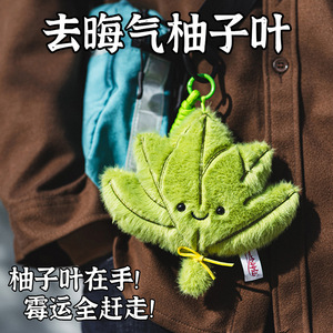 Peluche con Ciondolo a Forma di Foglia di Pompelmo <span class=keywords><strong>e</strong></span> Foglia d'Acero Portafortuna, Imbottito in Cotone PP, Regalo all'Ingrosso per Uomini <span class=keywords><strong>e</strong></span> Donne - Product Image 4