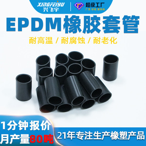 Tube en caoutchouc EPDM Xingfeiyu, diamètre extérieur 20 mm, noir, résistant aux hautes températures, pour ressorts de quincaillerie, service de découpe - Product Image 4