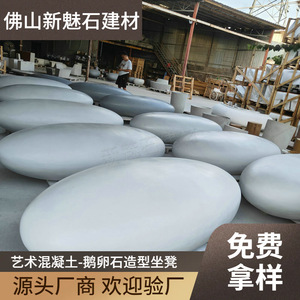 New Stone Building <b>Materials</b> Artificial Stone Pebble Outdoor <b>Sofa</b> Gray High Performance Concrete Xms001 - Product Image 5