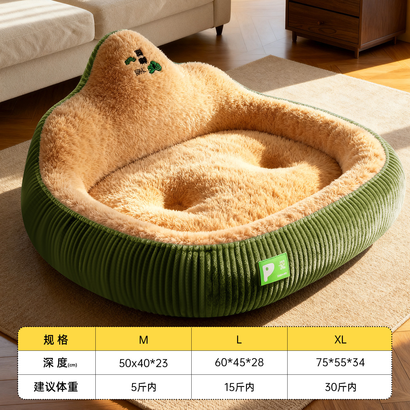 Green Fortune Nest