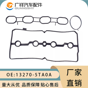 Guangshy Valve Cover <b>Gasket</b> 13270-5TA0A For Nissan G37 QX50 QX70 - Product Image 1