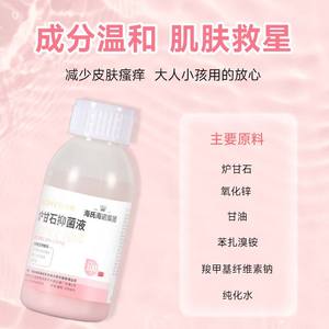 Loción antibacteriana Haishi Hainuo Calamine 100ml para el cuidado de la piel infantil, todo tipo de piel - Product Image 2
