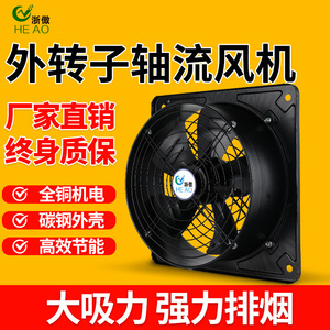 Ventilador Axial de Pared YWF4E/4D de 18 Pulgadas con Aspas de Plástico, 2800 RPM, Rodamiento de Manguito, Negro, para Ventilación Industrial y de Cocina - Product Image 4