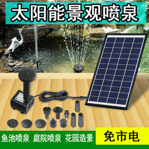 Solar Water Pump 2W 4W 6W DC Brushless Submersible Pump For Garden Fountain Landscape Water Feature - Product Image 5