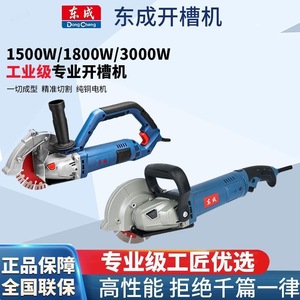 Máquina Ranuradora Dongcheng 3 Kw 220V Sin Polvo Para Corte de Paredes - Product Image 3