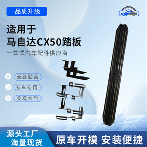 Protectores de Umbral de Puerta para Mazda CX50, de Aleación de Aluminio, Antideslizantes, Resistentes al Desgaste, Fáciles de Instalar - Product Image 5