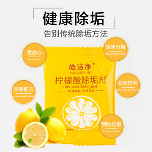 Polvo descalcificador de ácido cítrico para hervidores, dispensadores de agua y calderas, limpiador de cal para cocina, ecológico - Product Image 2