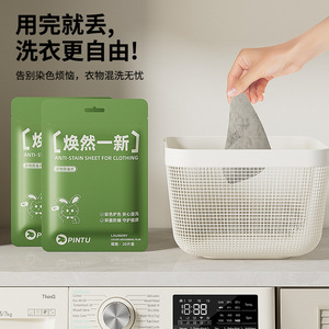 Anti Dyeing Sheets 20pcs Modified Fibers Polyester For Clothing Washing Machine Use - Product Image 5