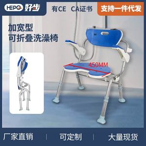 Chaise de douche pliable HePo Good Steps en alliage d'aluminium avec accoudoirs réglables pour la sécurité des personnes âgées lors de leur bain - Product Image 4