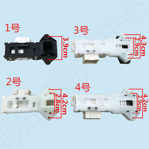 Midea Washer Lid Switch ZV-446 DM-7 ZV-447 Plastic Door <b>Lock</b> Parts High Quality Front Loading Appliance Accessory - Product Image 1