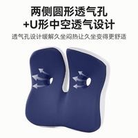 Corps humain Hanche Conception Ergonomique Coussin De Siège Concave Invisible Ventilation Trous Mousse À Mémoire Confort pour Chaise De Voiture De Bureau