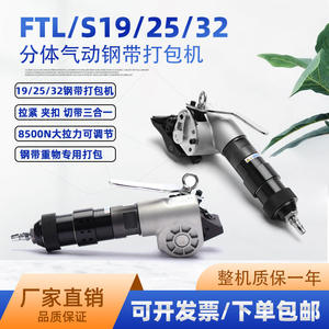 Tendeur pneumatique portatif 32 mm pour cerclage en acier, type séparé, pour tôle métallique - Product Image 5