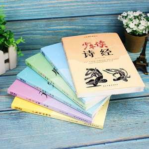 经典诗歌青少年读物套装 书歌 三百首唐/宋/词/元诗 经典山海-课外阅读 - Product Image 5