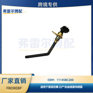 Renault Nissan <b>Oil</b> <b>Level</b> <b>Sensor</b> 11145BC200 Original Replacement Automotive Part - Product Image 5