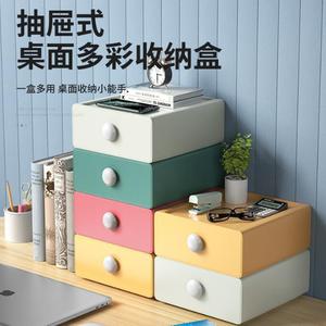 <b>Drawer</b> Style Desktop <b>Storage</b> <b>Box</b> Stackable Organizer Multicolor Office Desk Organizer for Cosmetics and Stationery - Product Image 1