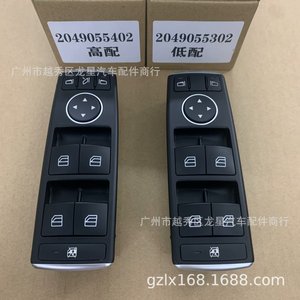 สวิตช์กระจกหน้าต่างด้านคนขับเมอร์เซเดส-เบนซ์ 2049055302 2049055402 สำหรับ W212 W204 อะไหล่ทดแทน - Product Image 1